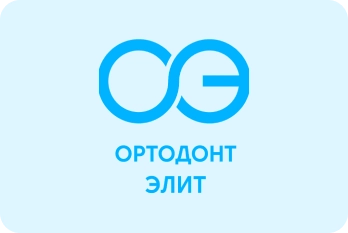 Ортодонт Элит