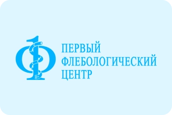 Первый флебологический центр