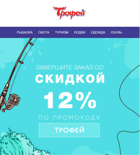 Email письмо проекта Trofey
