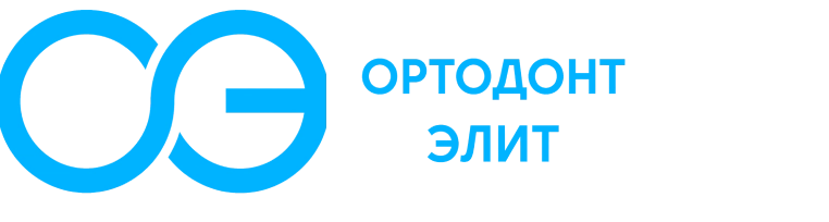 Ортодонт Элит