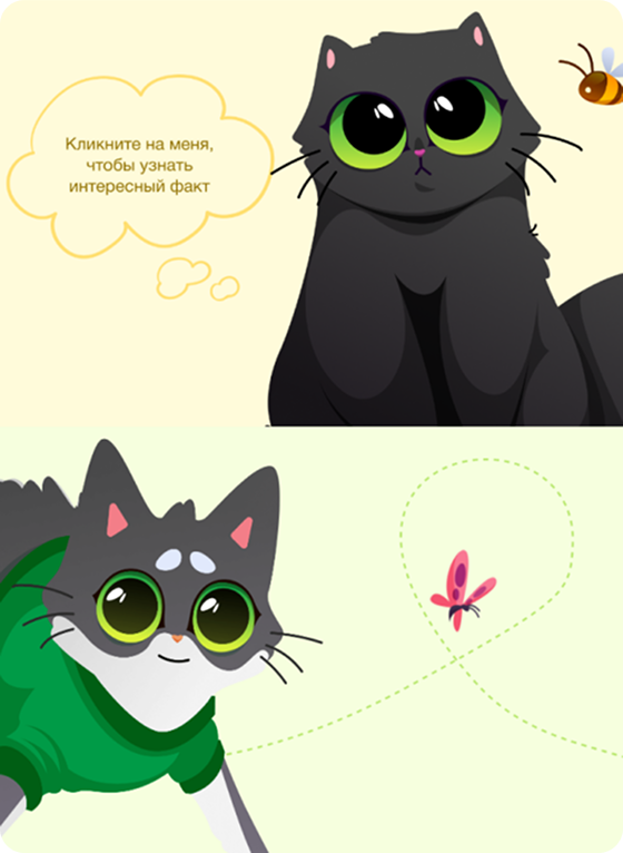 cdek-cat-game