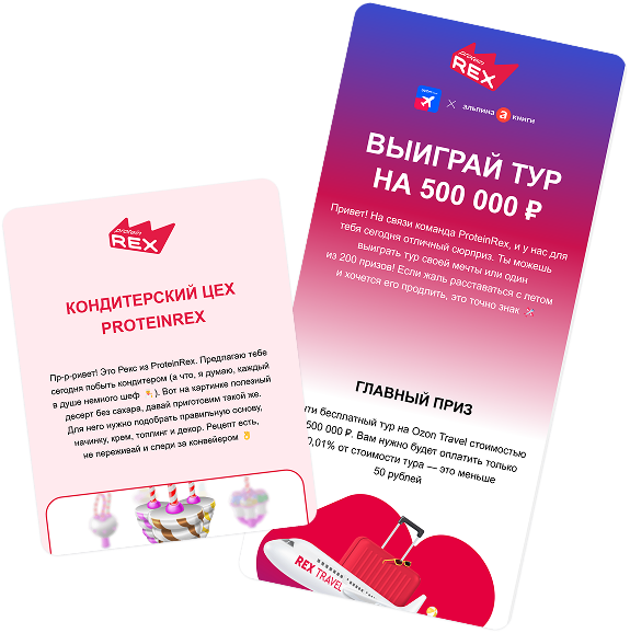 тур на 500 000