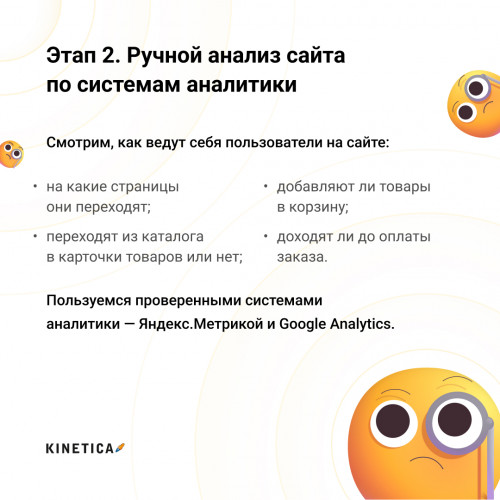 Что такое юзабилити-аудит в общем и на чем мы делаем фокус в агентстве